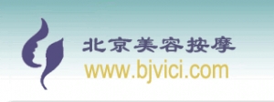 The best massage in beijing airport